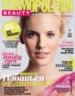 2010-04_-_CosmopolitanBeautyRussia.jpg